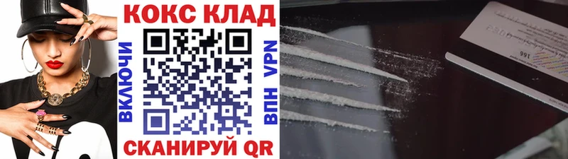 Cocaine 97%  Купить  Советский 