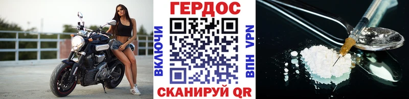 ГЕРОИН герыч  Купить закладки  Советский 