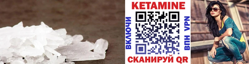 Купить  Советский  КЕТАМИН VHQ 