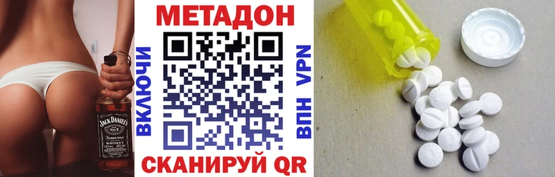 Купить  Советский  Метадон VHQ 